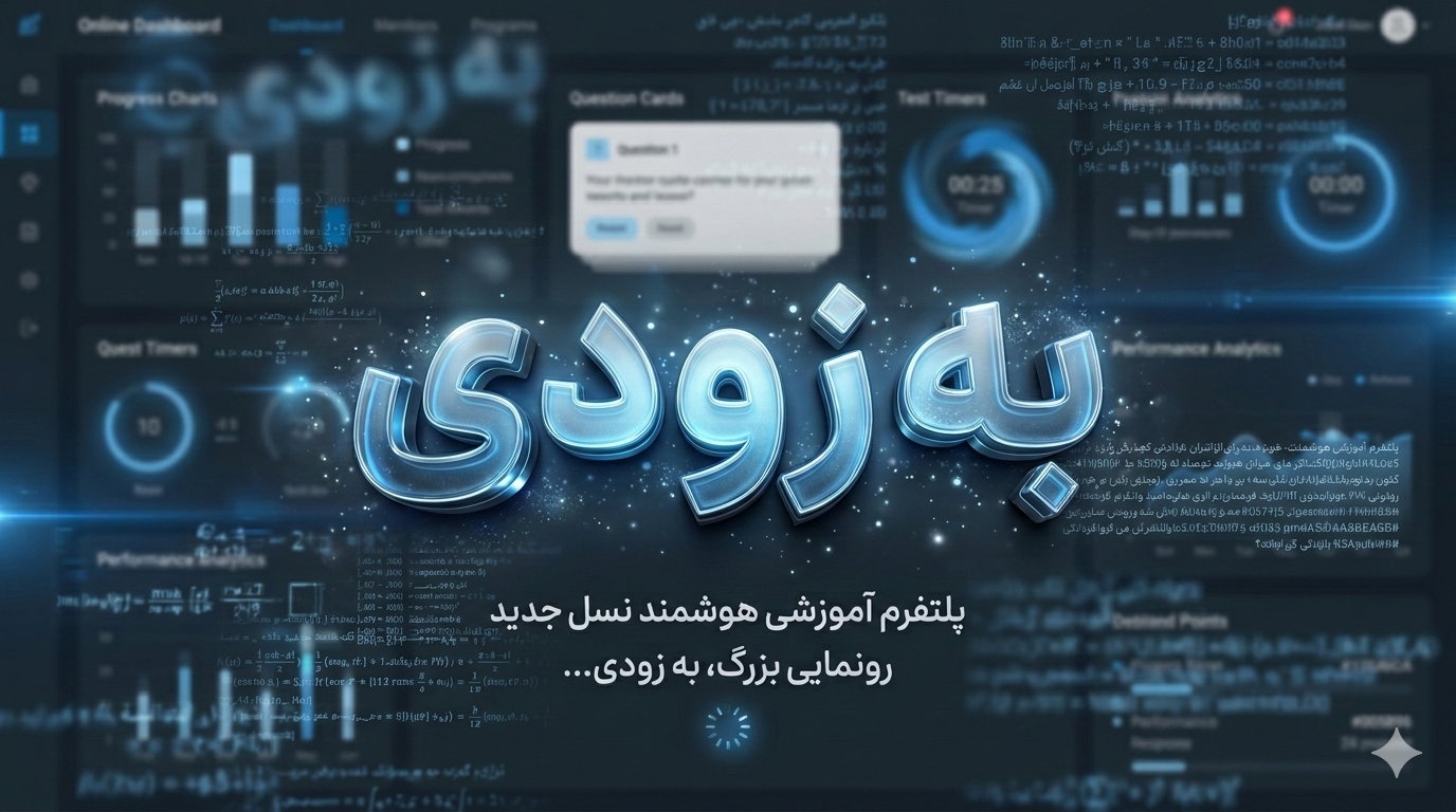 پلتفرم آزمون‌های آزمایشی
