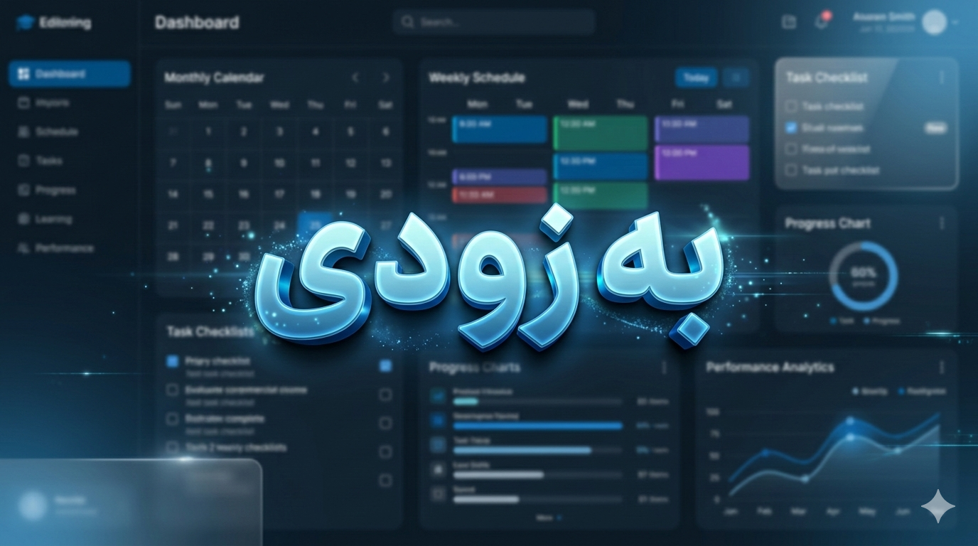 پلتفرم برنامه‌ریزی