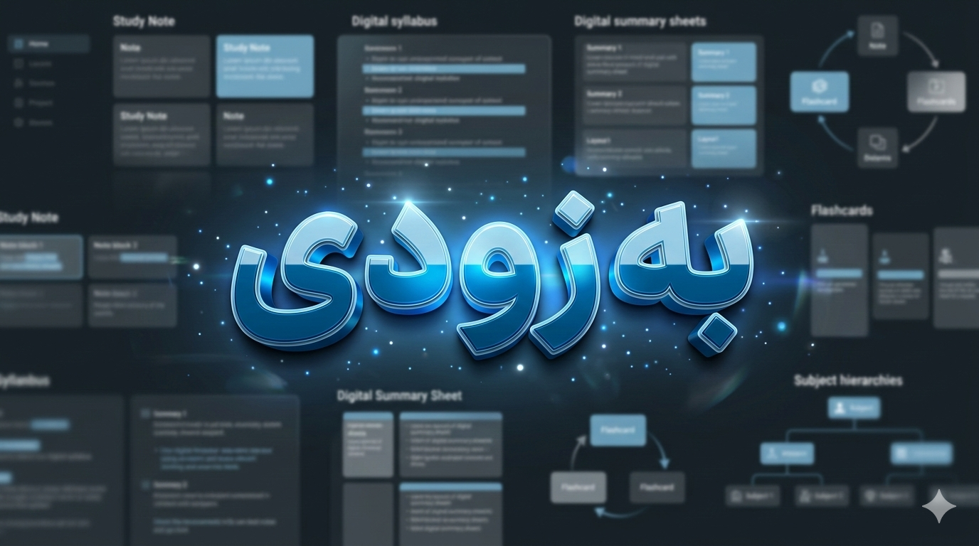 پلتفرم مرور و خلاصه نویسی